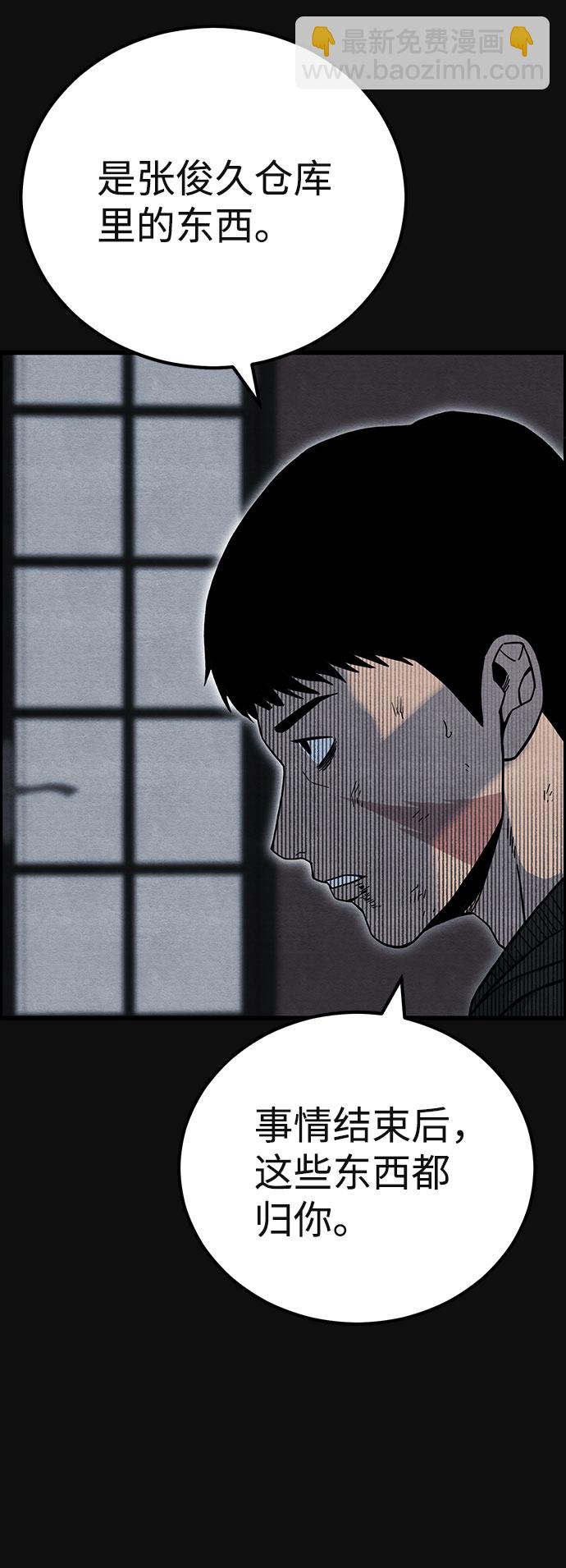 [第34话] 不当交易（3）75