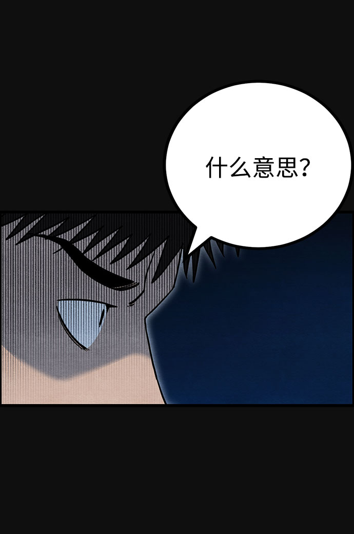 [第34话] 不当交易（3）76