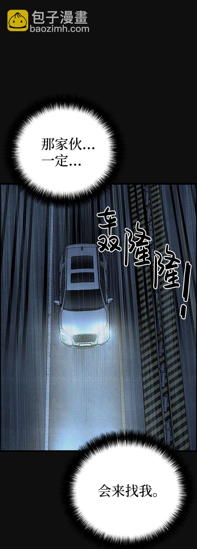[第34话] 不当交易（3）77
