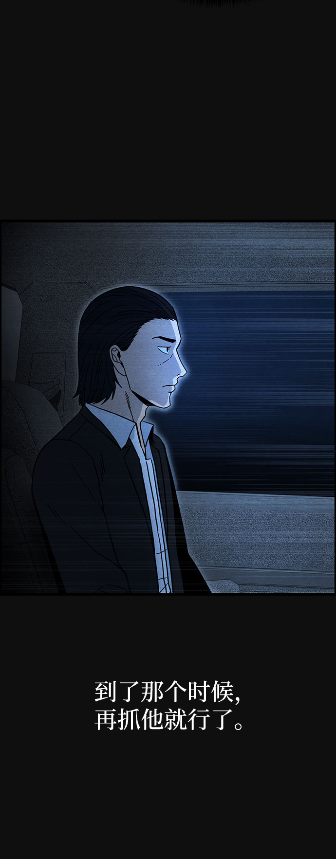 [第34话] 不当交易（3）78