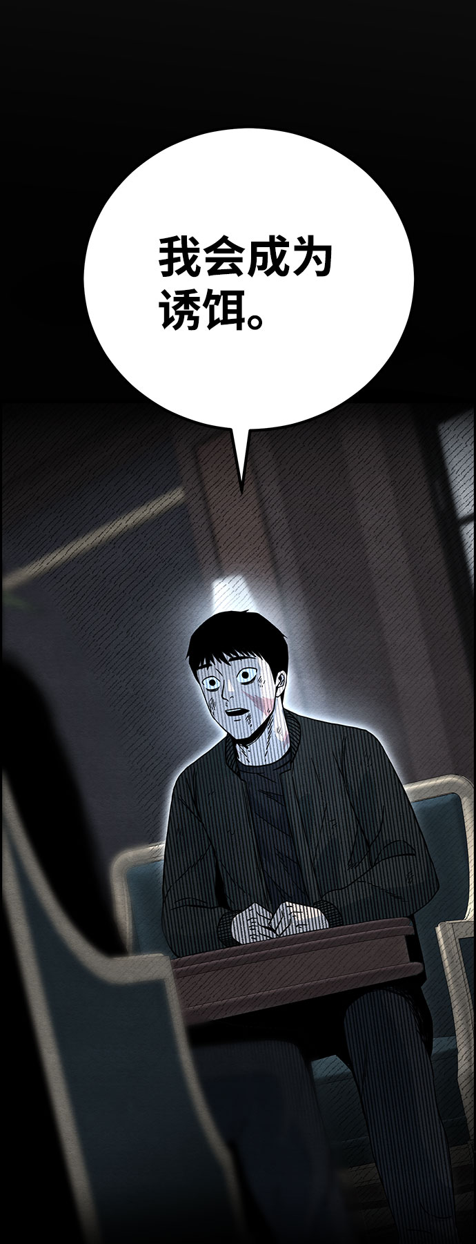 [第34话] 不当交易（3）80