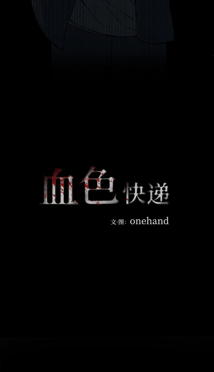 [第35话] 诱饵（1）11