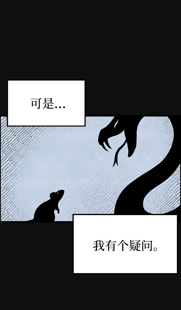 [第35话] 诱饵（1）17