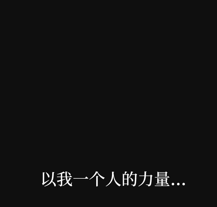 [第35话] 诱饵（1）18