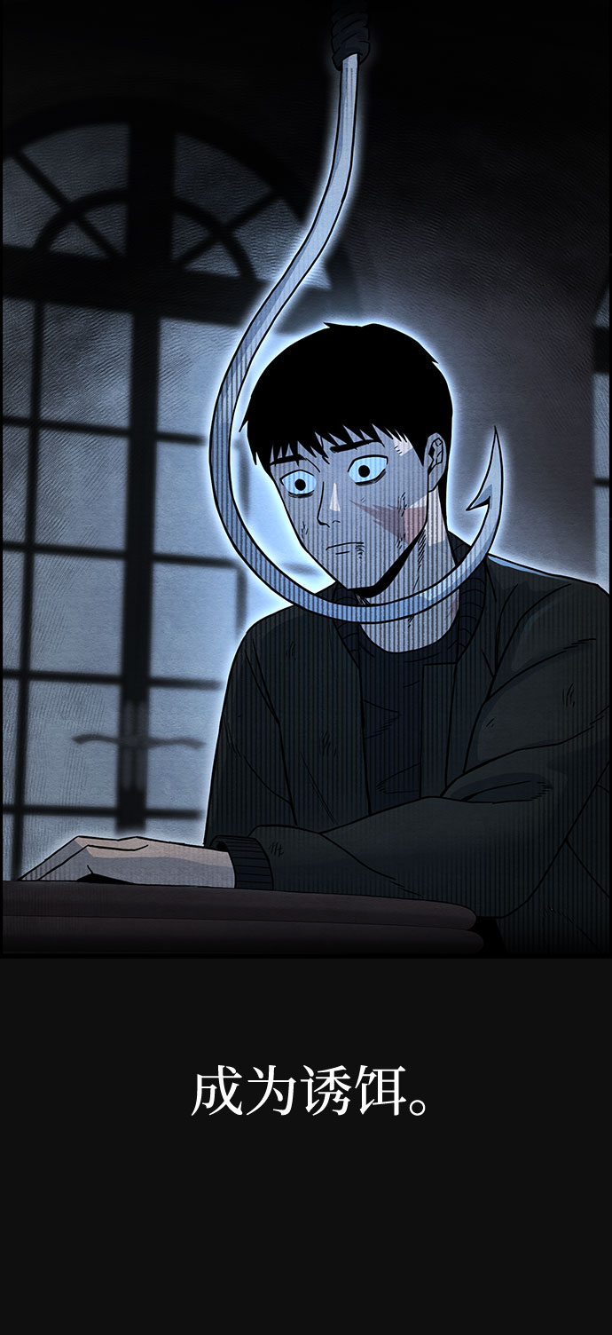[第35话] 诱饵（1）24