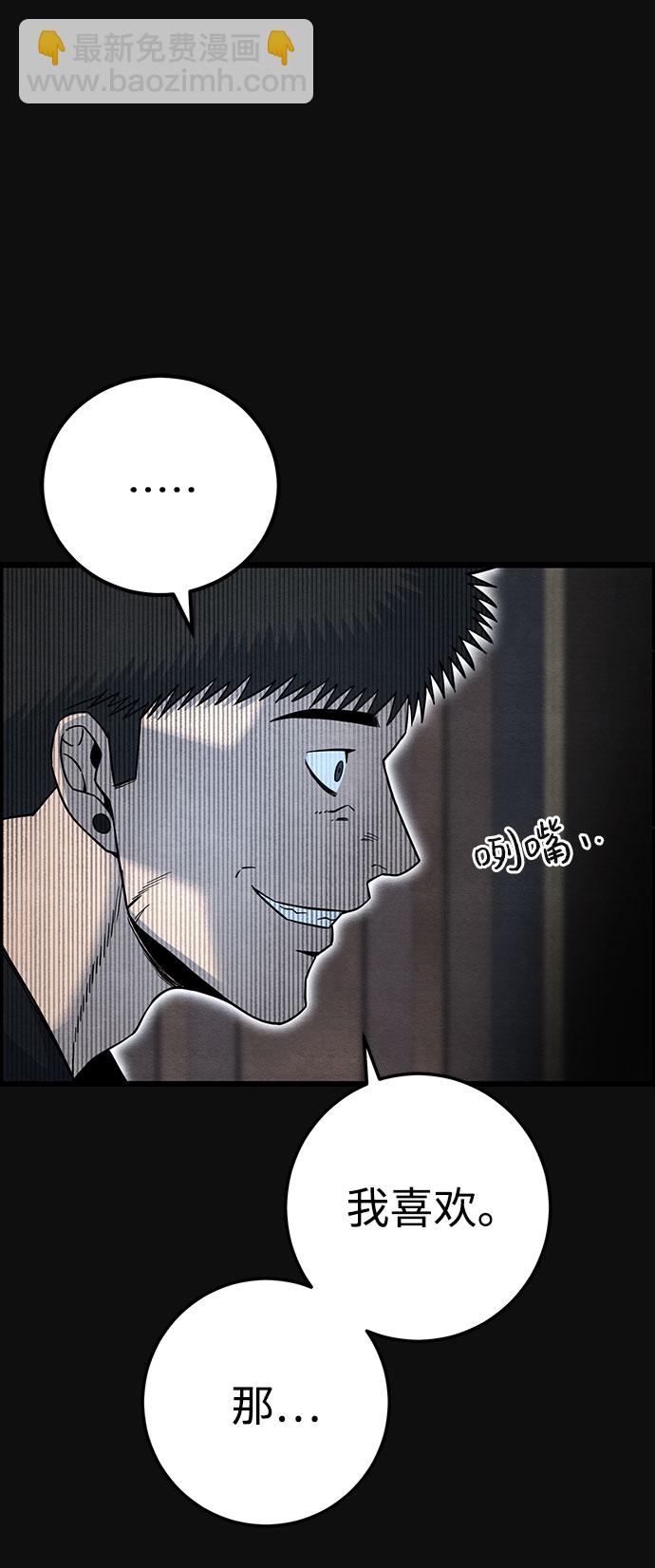 [第35话] 诱饵（1）28