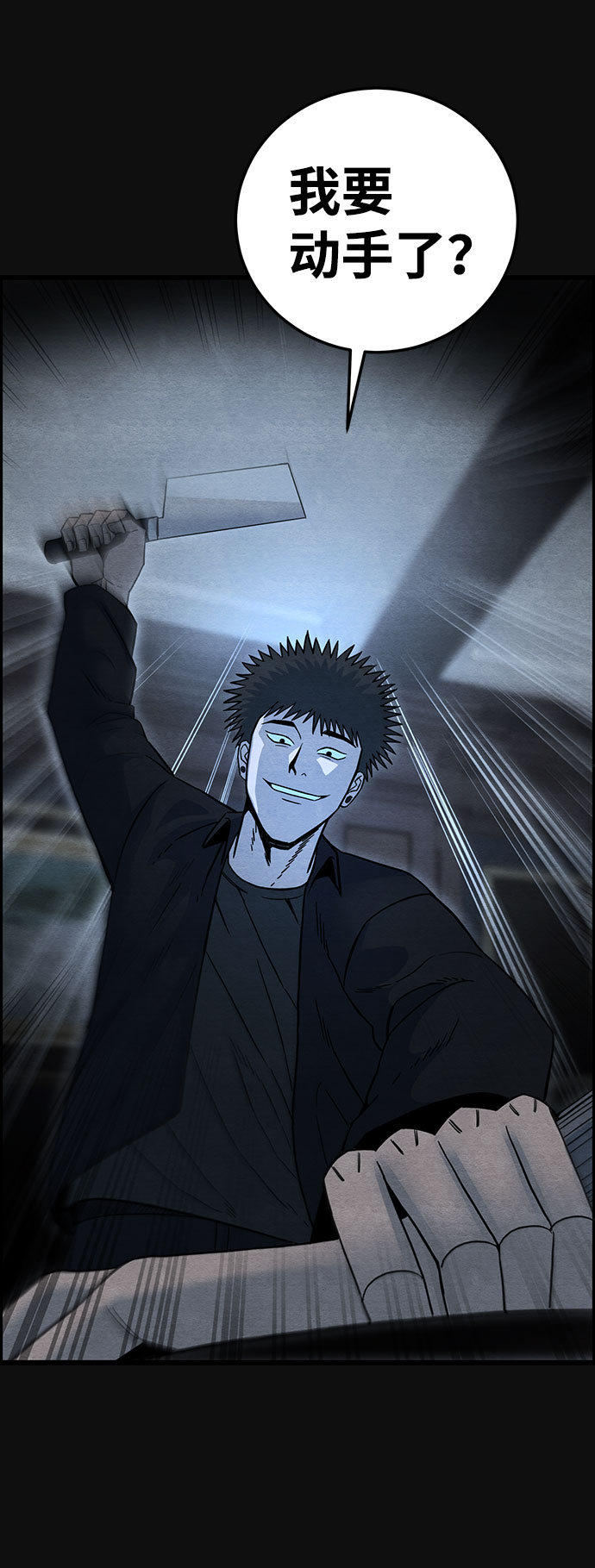[第35话] 诱饵（1）30