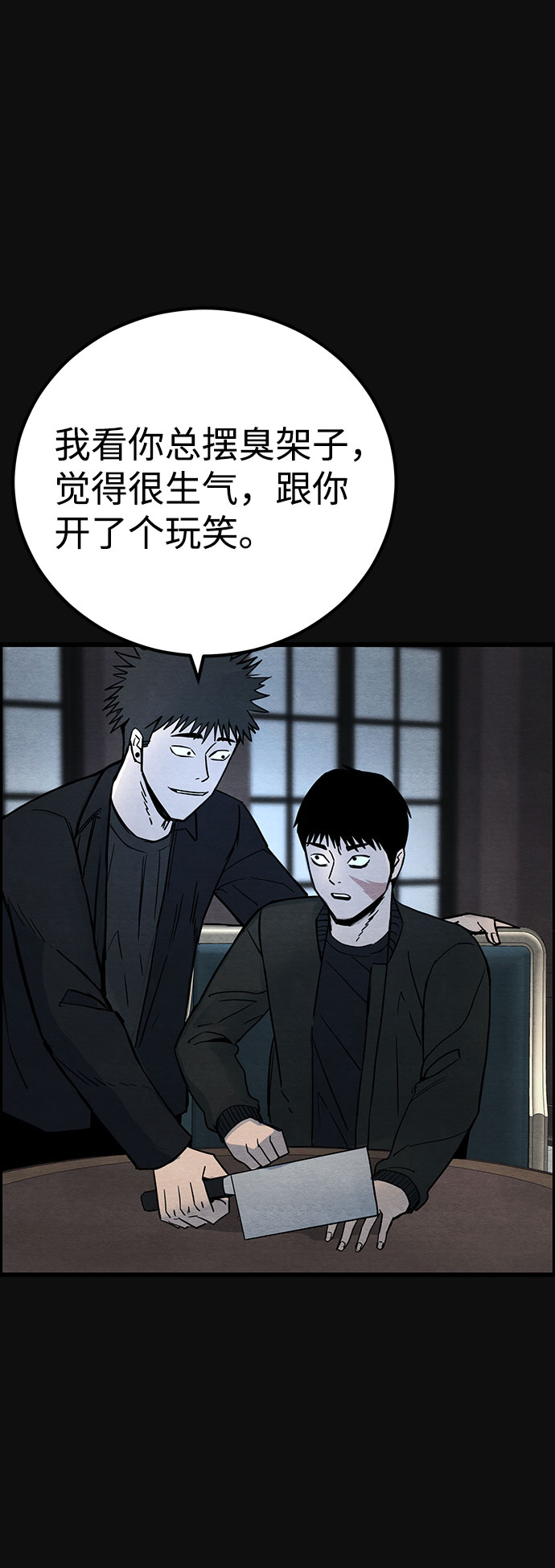 [第35话] 诱饵（1）38