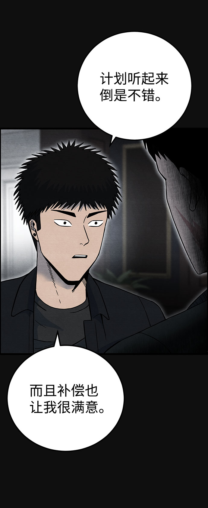 [第35话] 诱饵（1）4