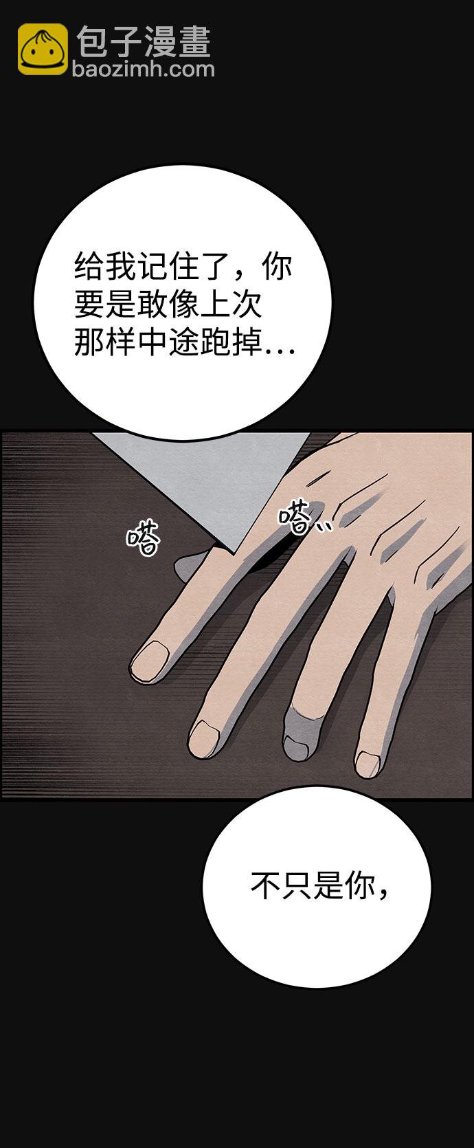 [第35话] 诱饵（1）40