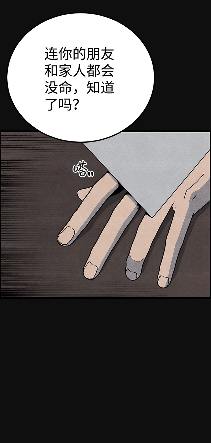 [第35话] 诱饵（1）41