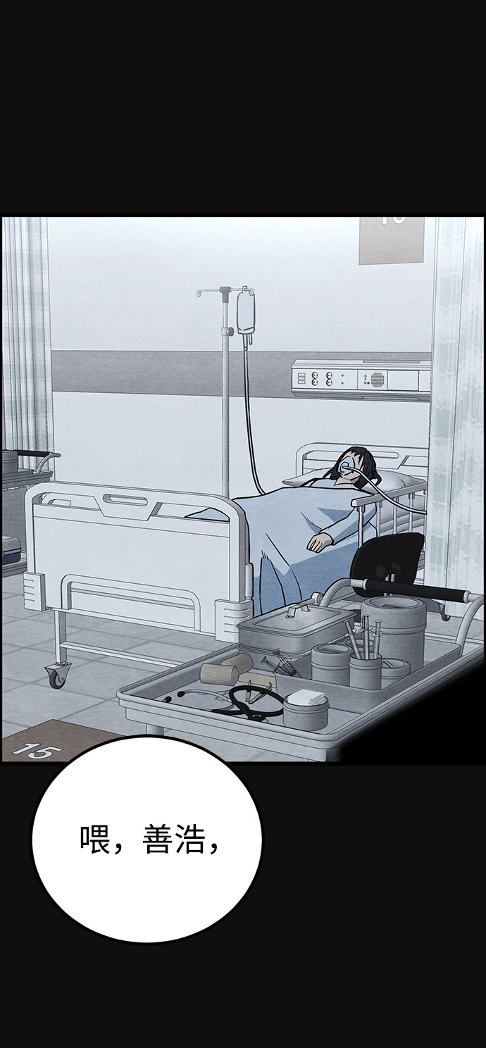 [第35话] 诱饵（1）45
