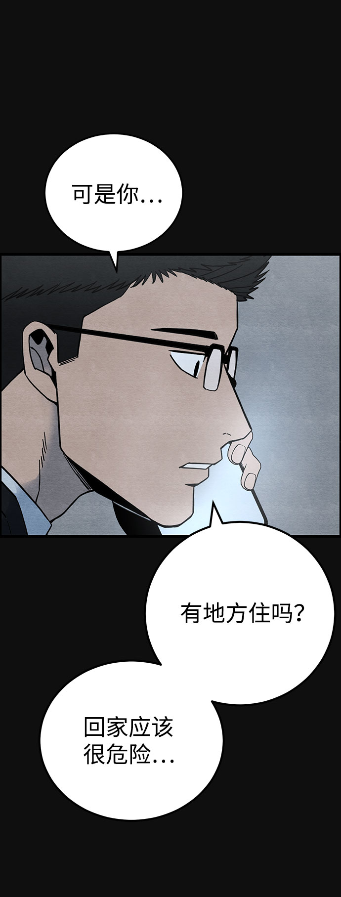 [第35话] 诱饵（1）51