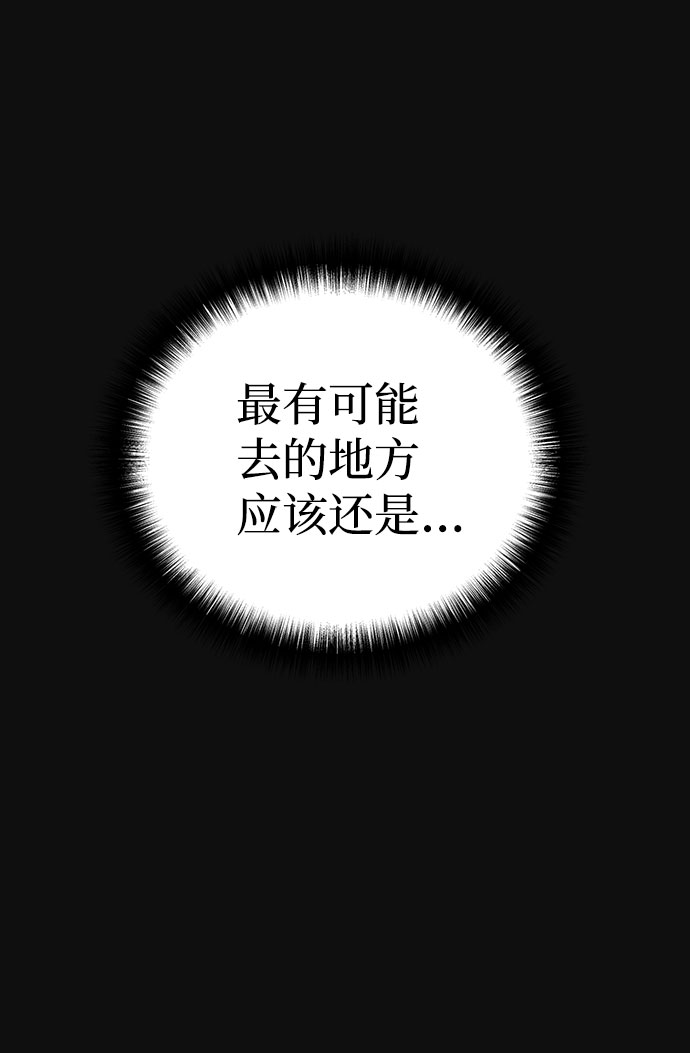 [第35话] 诱饵（1）58