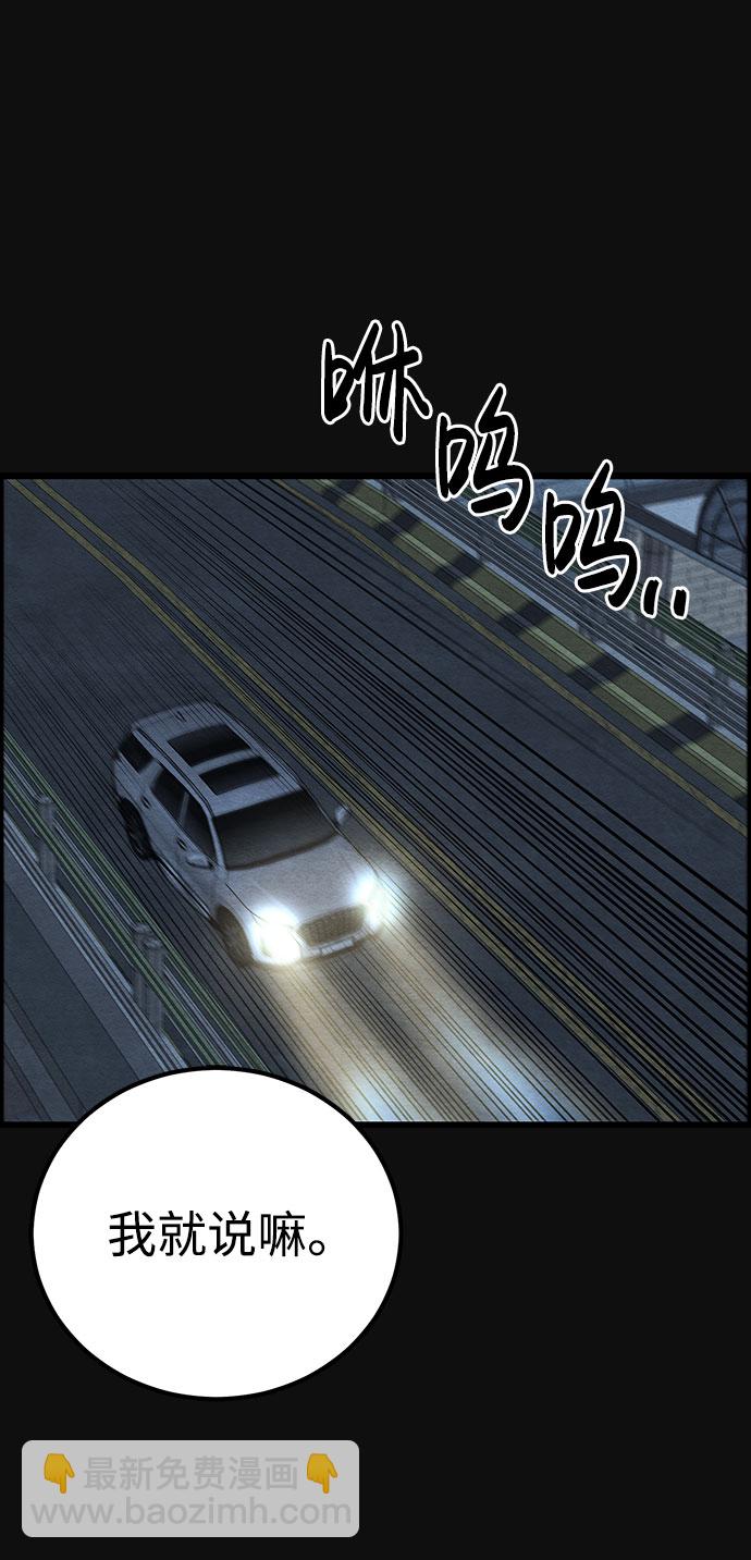 [第35话] 诱饵（1）69