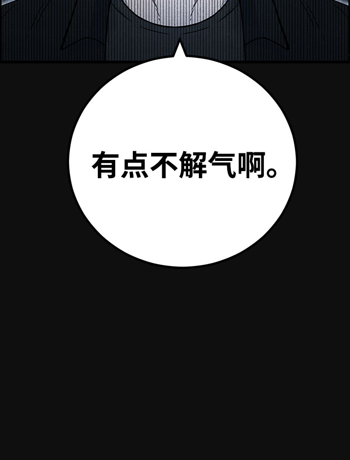 [第35话] 诱饵（1）7