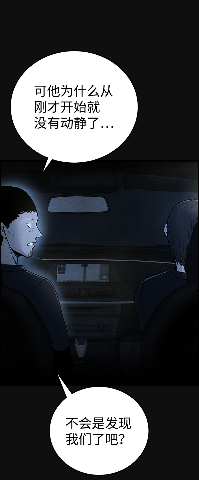 [第35话] 诱饵（1）72
