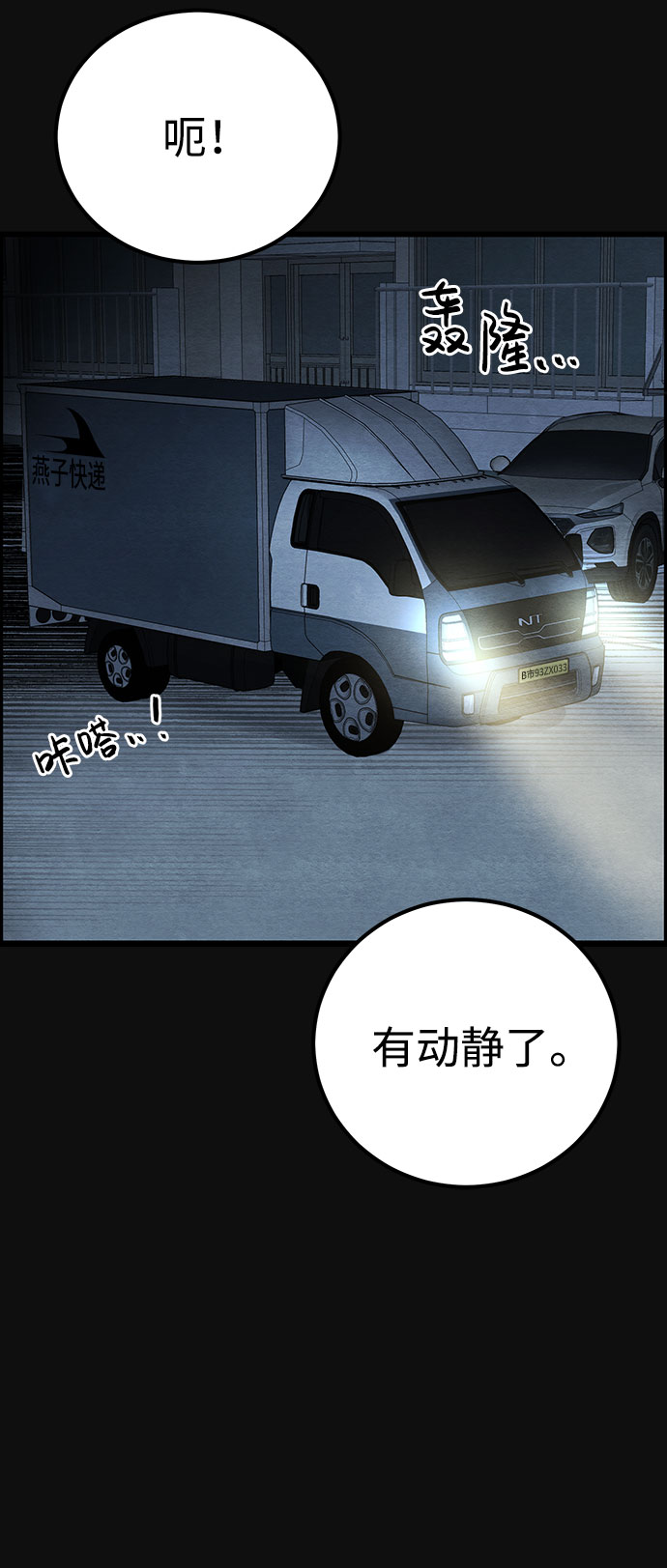 [第35话] 诱饵（1）74