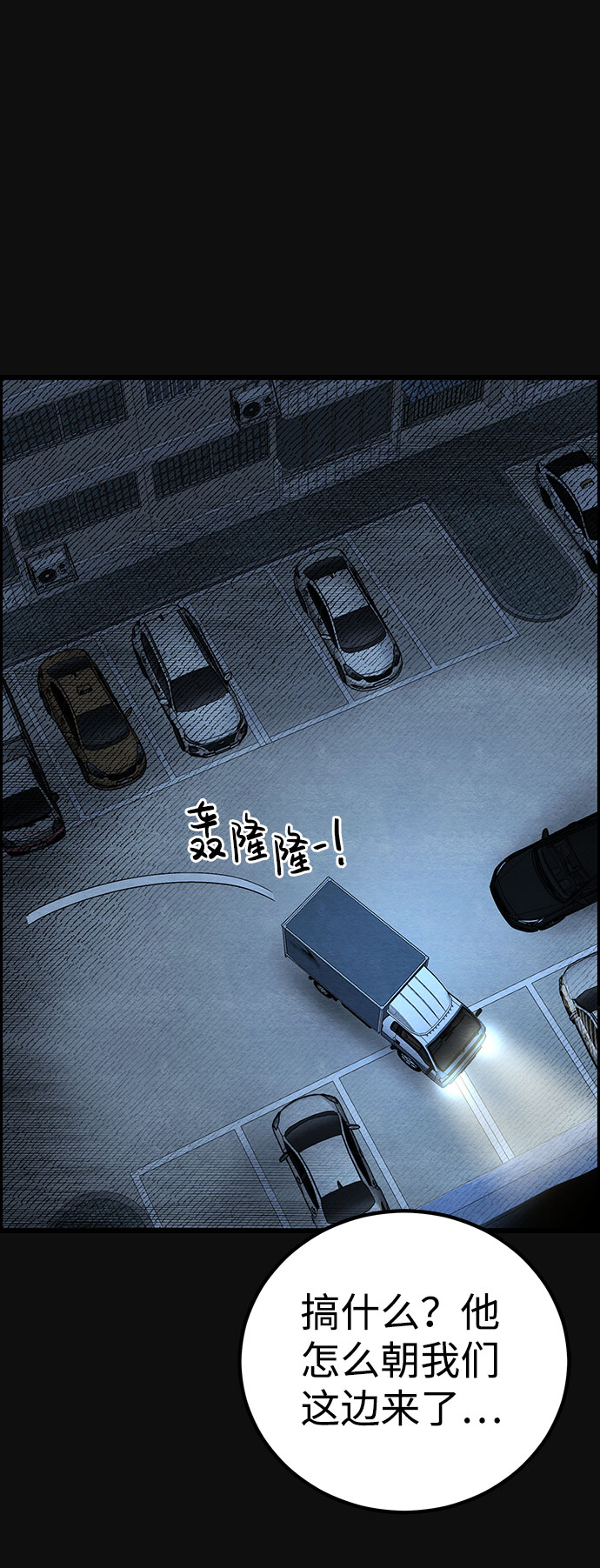 [第35话] 诱饵（1）75