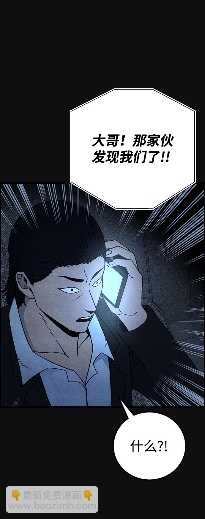 [第35话] 诱饵（1）83