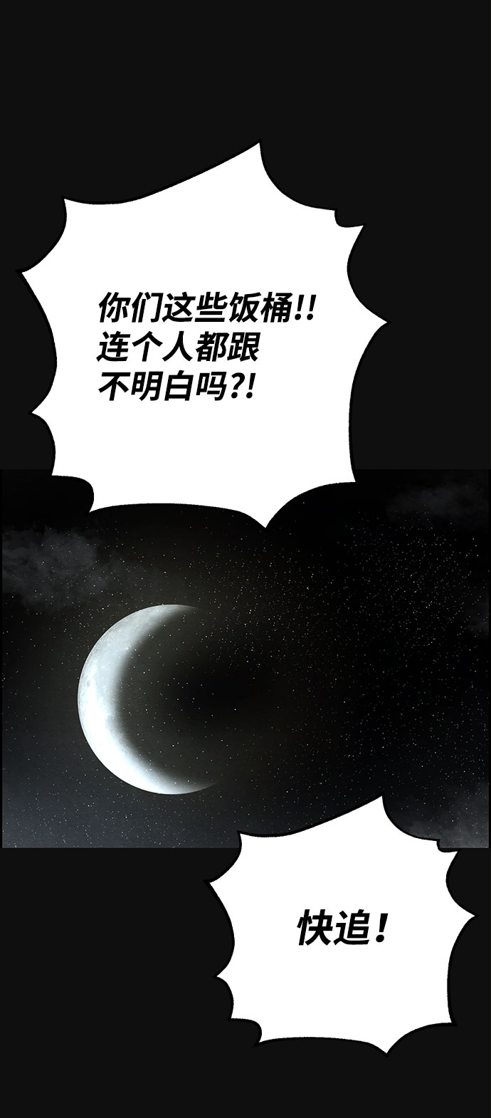 [第35话] 诱饵（1）84