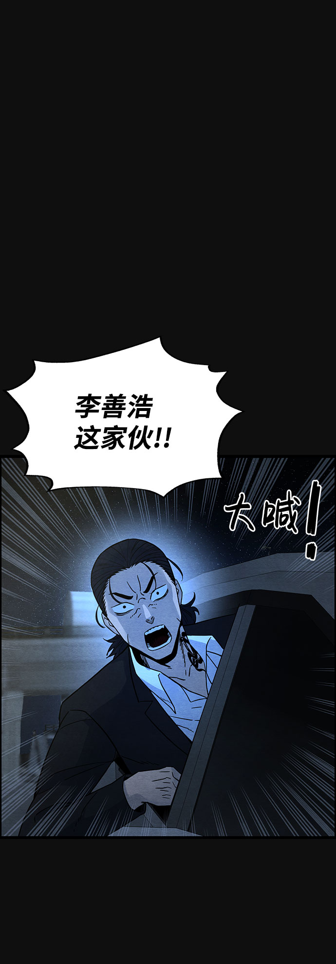 [第35话] 诱饵（1）87