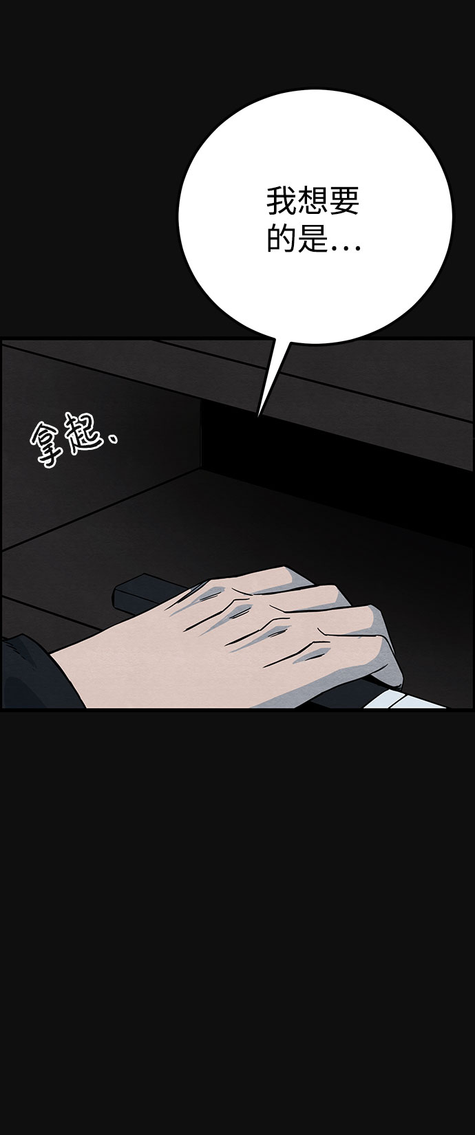 [第35话] 诱饵（1）9