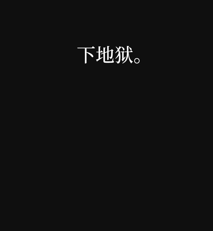 [第35话] 诱饵（1）97