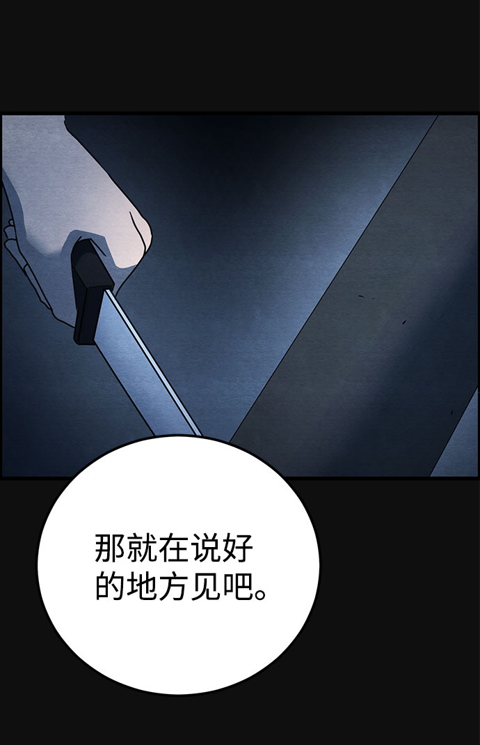 [第35话] 诱饵（1）99