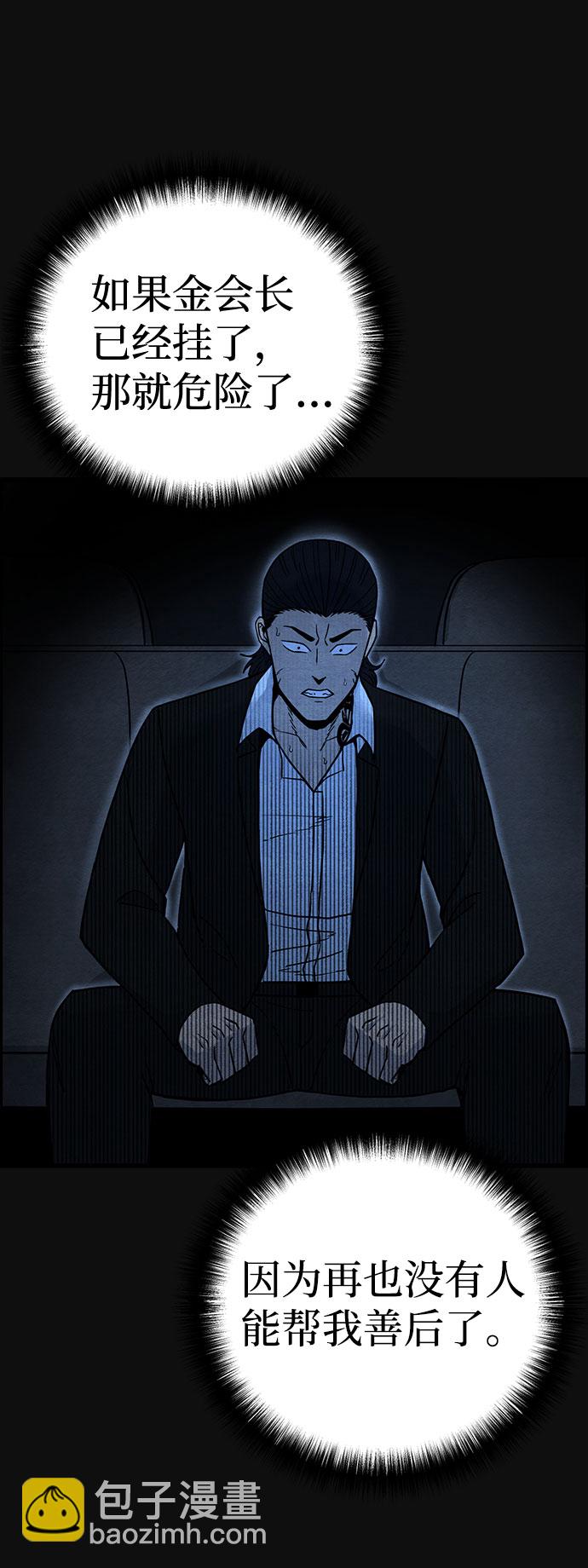[第36话] 诱饵（2）26