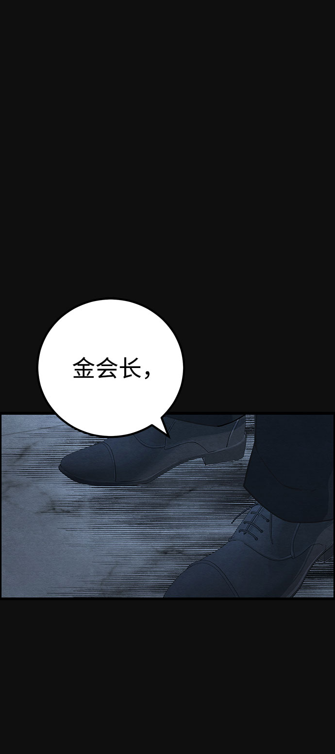 [第36话] 诱饵（2）52