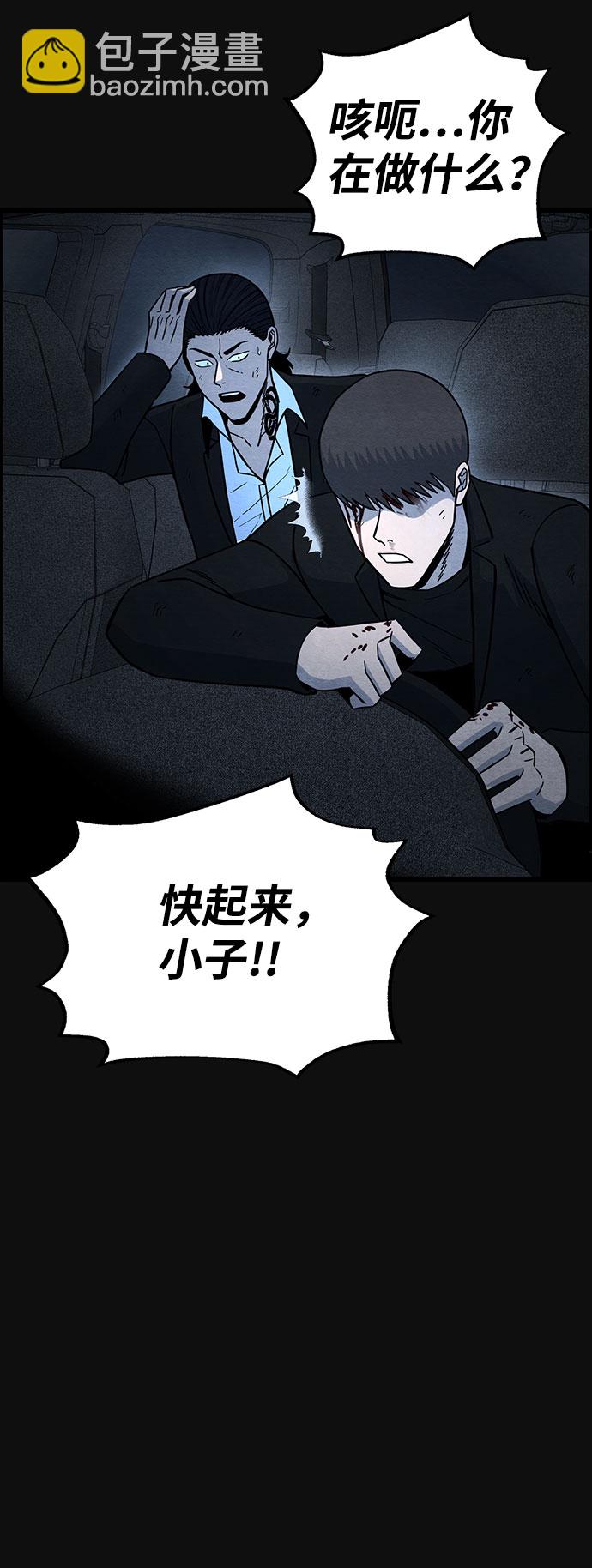 [第36话] 诱饵（2）58
