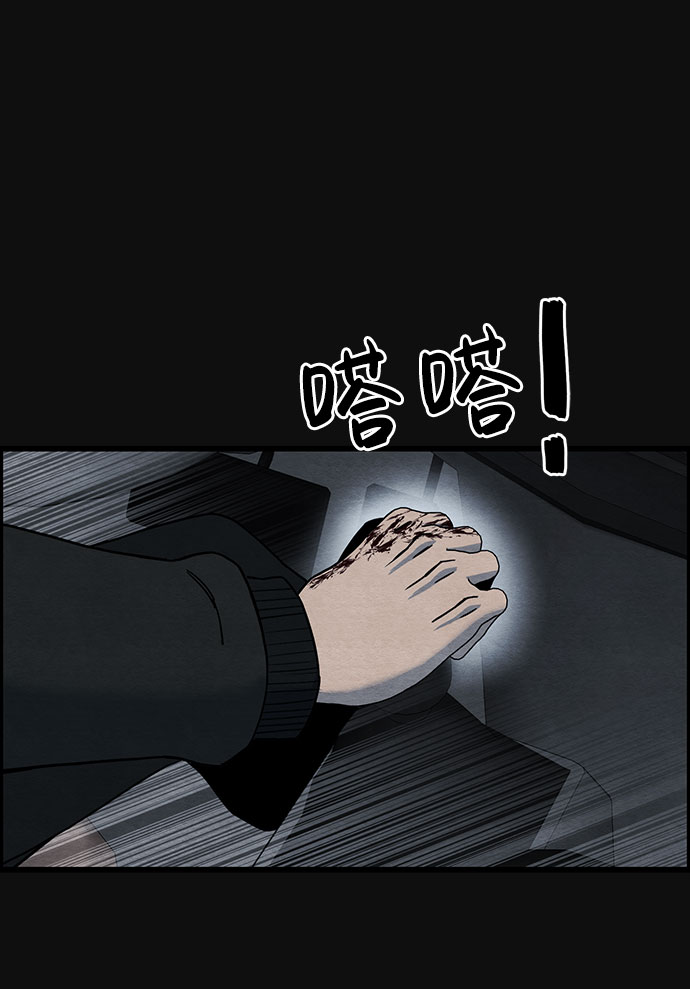 [第36话] 诱饵（2）61