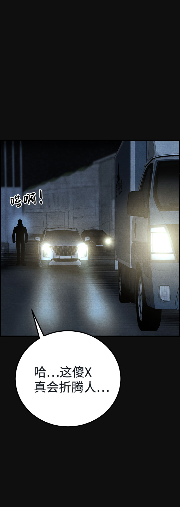 [第36话] 诱饵（2）67