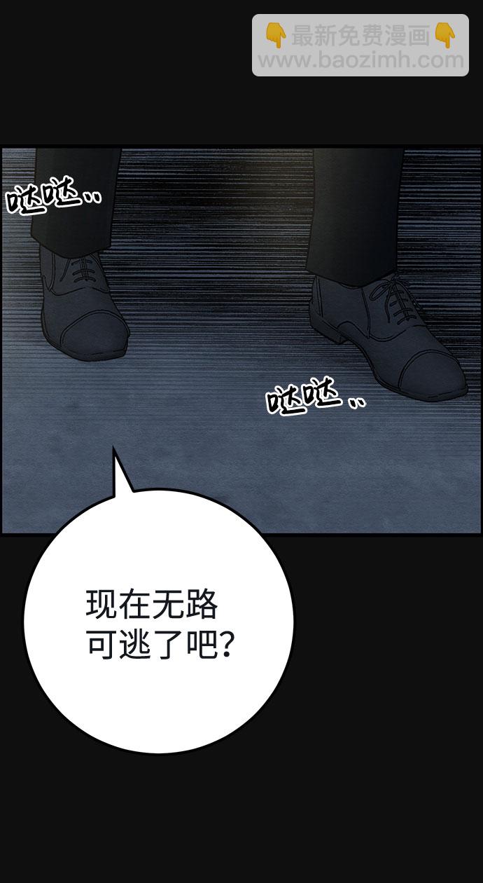 [第36话] 诱饵（2）68