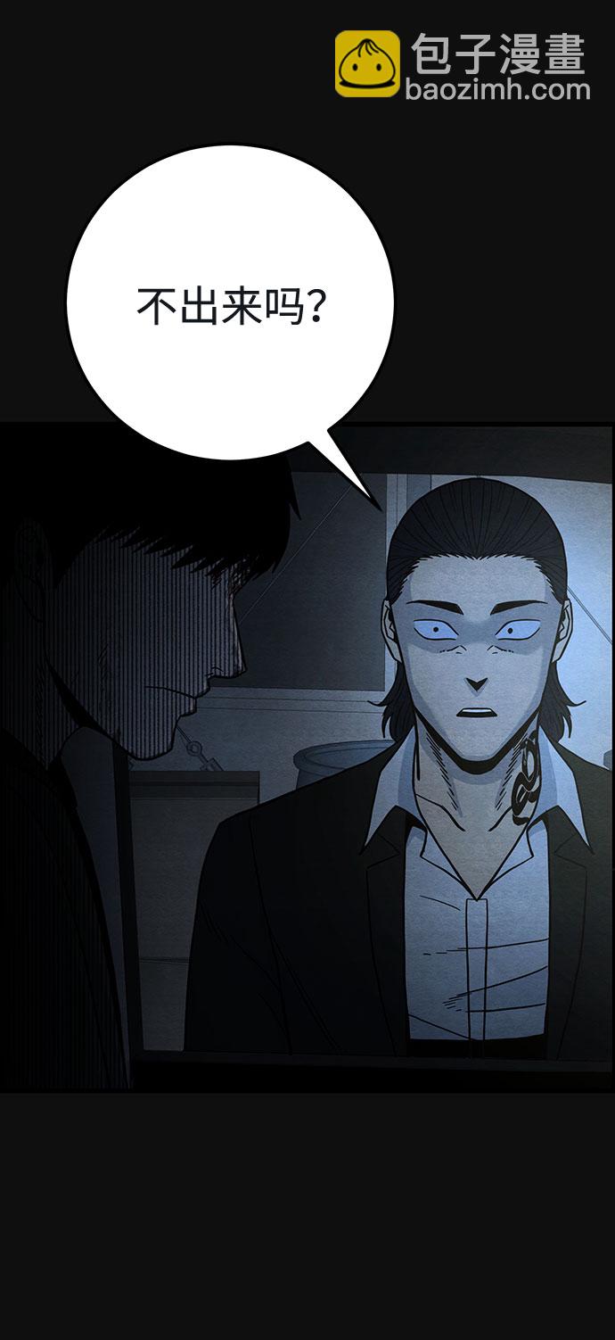 [第36话] 诱饵（2）70