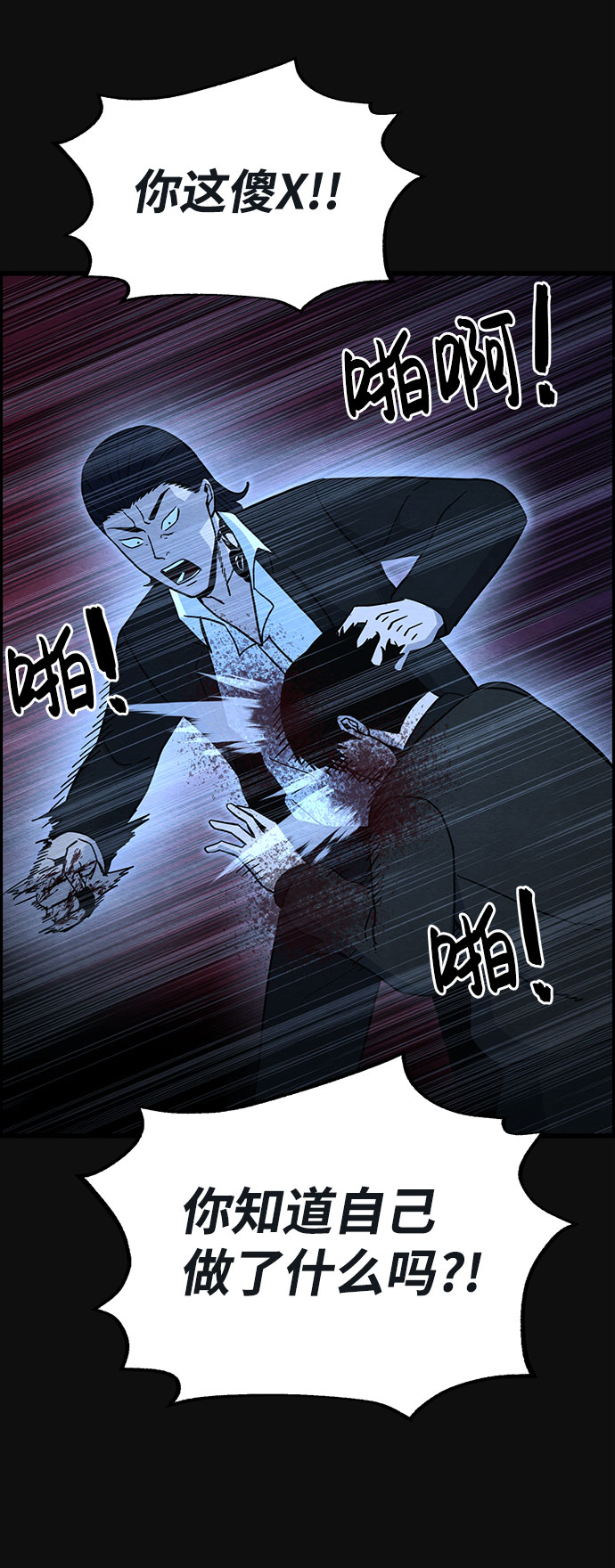 [第36话] 诱饵（2）73