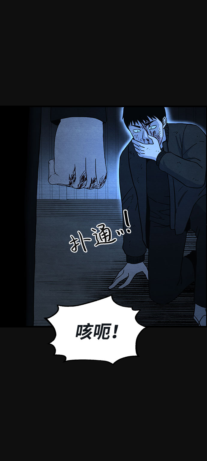 [第36话] 诱饵（2）74
