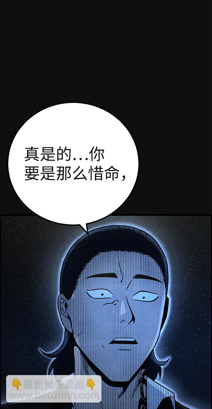 [第36话] 诱饵（2）76