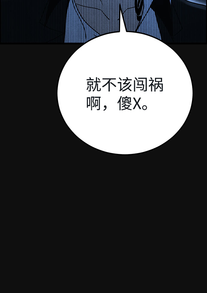 [第36话] 诱饵（2）77