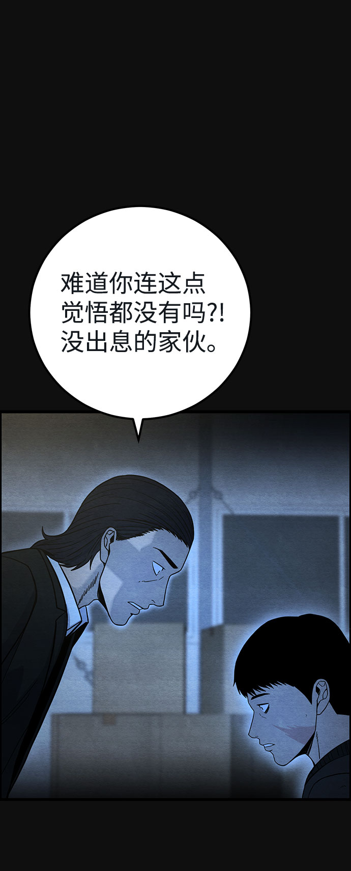 [第36话] 诱饵（2）78