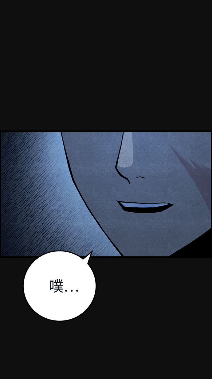 [第36话] 诱饵（2）79