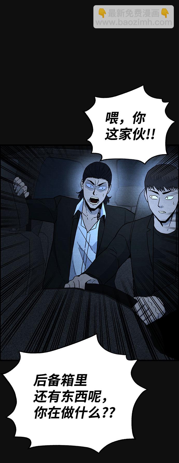 [第36话] 诱饵（2）8