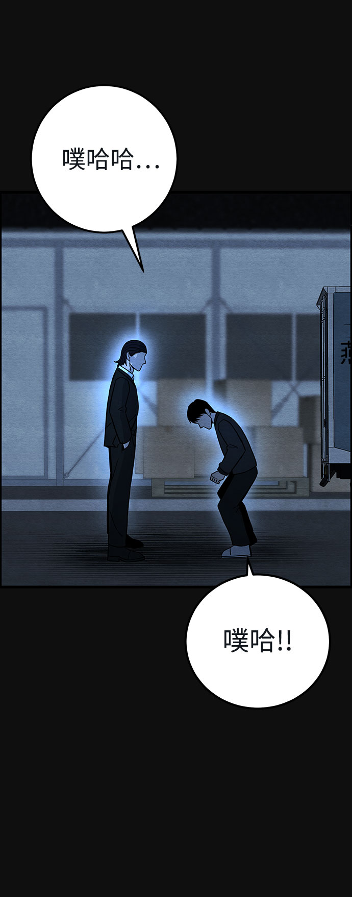 [第36话] 诱饵（2）81