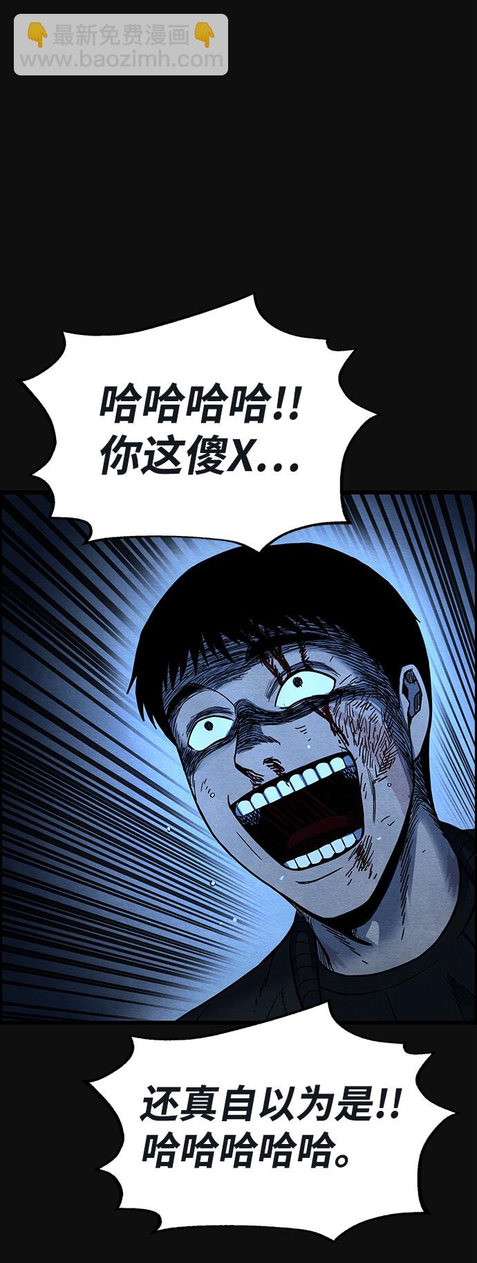 [第36话] 诱饵（2）82