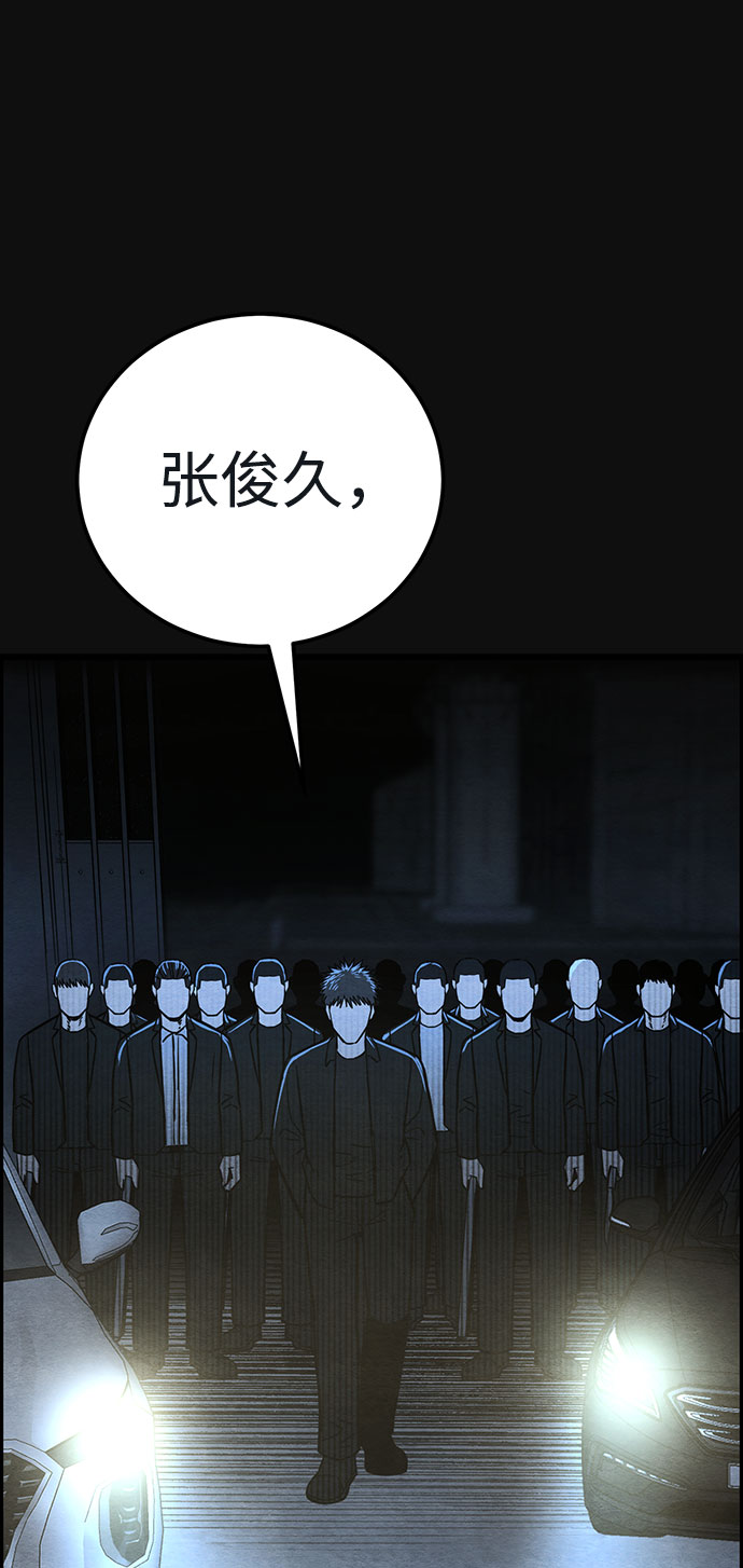 [第36话] 诱饵（2）87