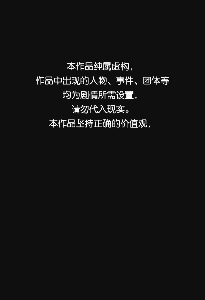 [第37话] 诱饵（3）0