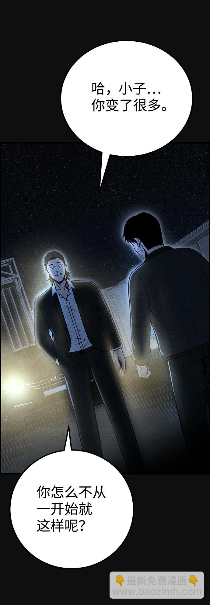 [第37话] 诱饵（3）10
