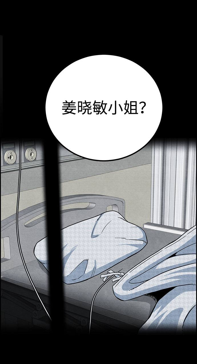 [第37话] 诱饵（3）100