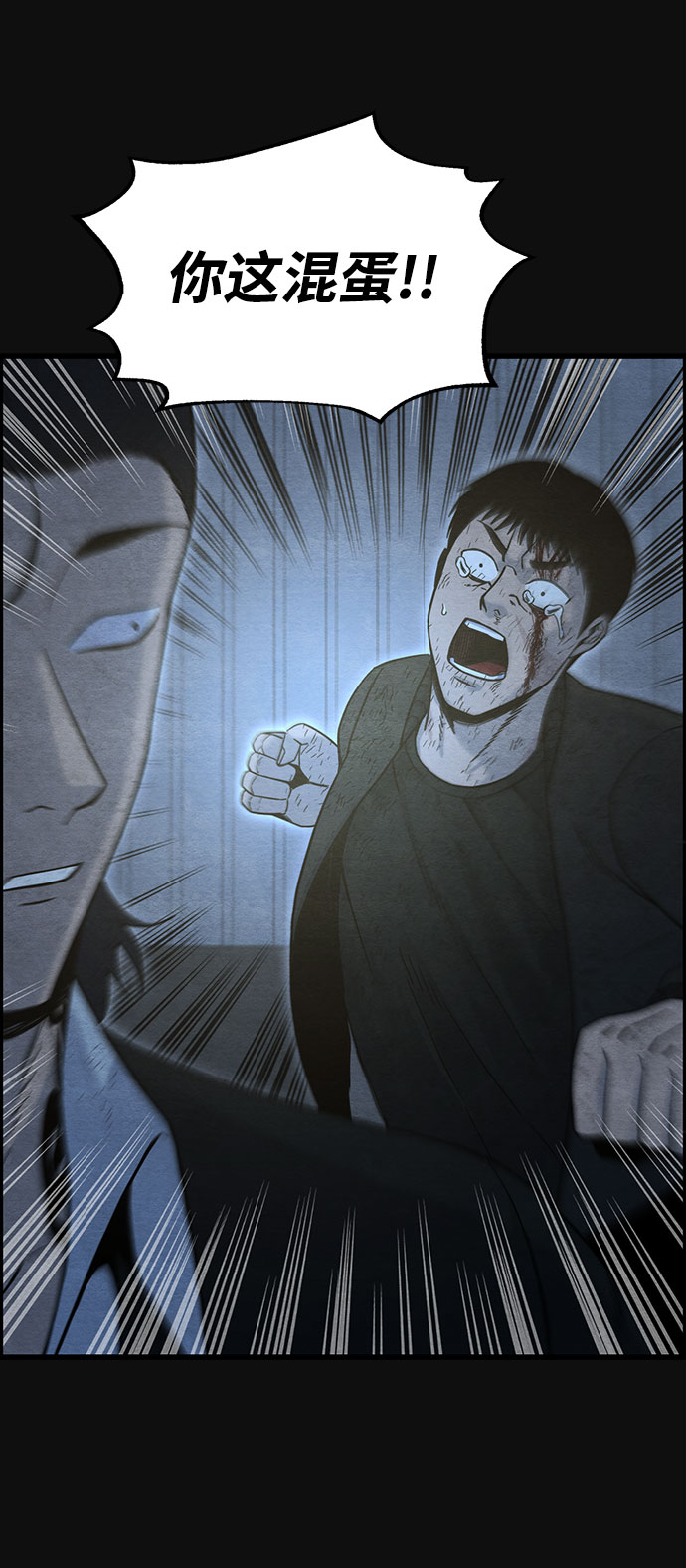 [第37话] 诱饵（3）14